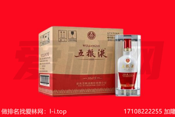 长治回收陈年五粮液.jpg