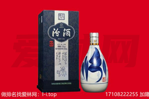 长治回收汾酒.jpg