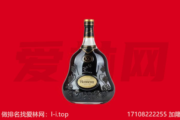 长治回收轩尼诗.jpg